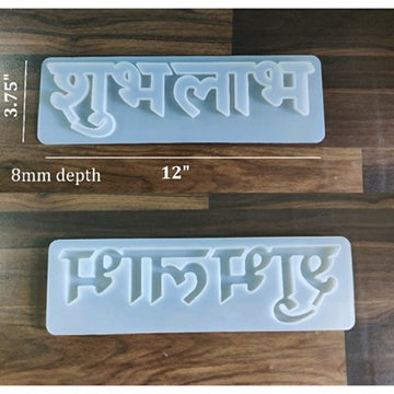 SHUBH-LABH MOLD - URP150 -RM