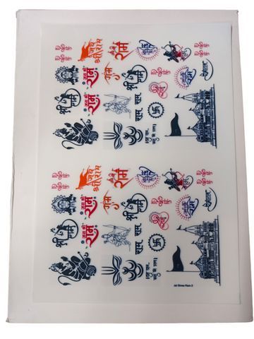 Jai shree ram 2, RESIN INSERT SHEET
