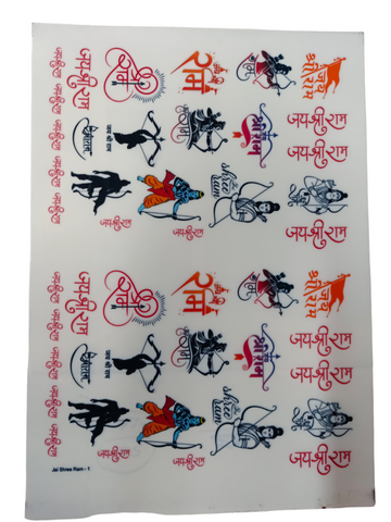Jai shree ram 1 RESIN INSERT SHEET