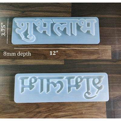 SHUBH-LABH MOLD - URP150 -RM