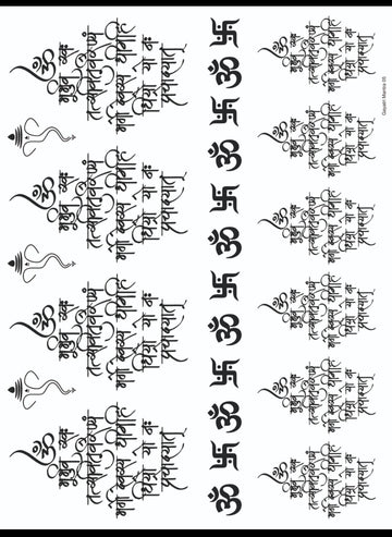 RESIN SHEET GAYATRI MANTRA 05