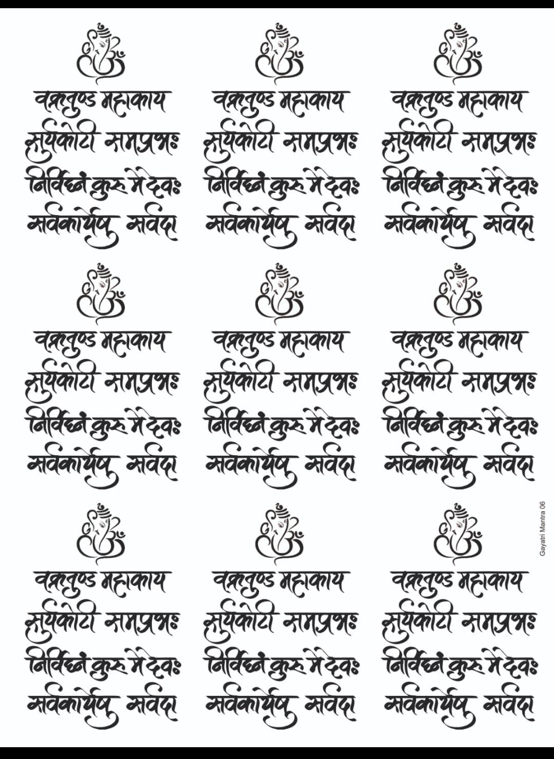 RESIN SHEET GAYATRI MANTRA 06