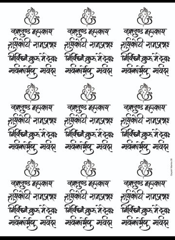 RESIN SHEET GAYATRI MANTRA 06