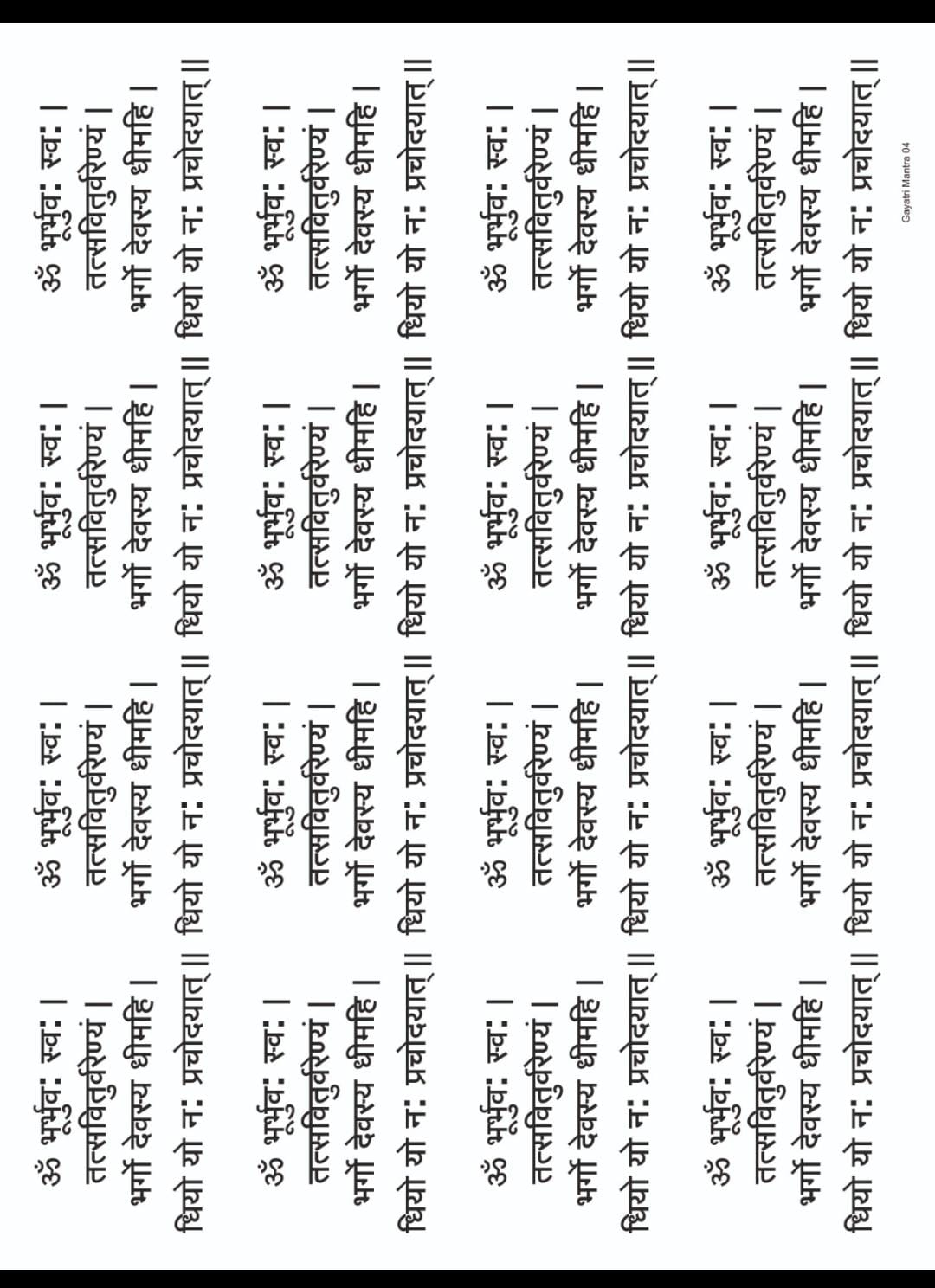 RESIN SHEET GAYATRI MANTRA 04
