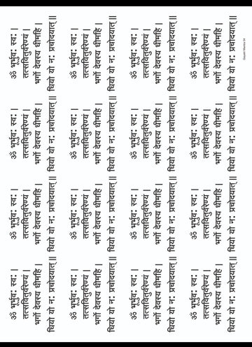 RESIN SHEET GAYATRI MANTRA 04