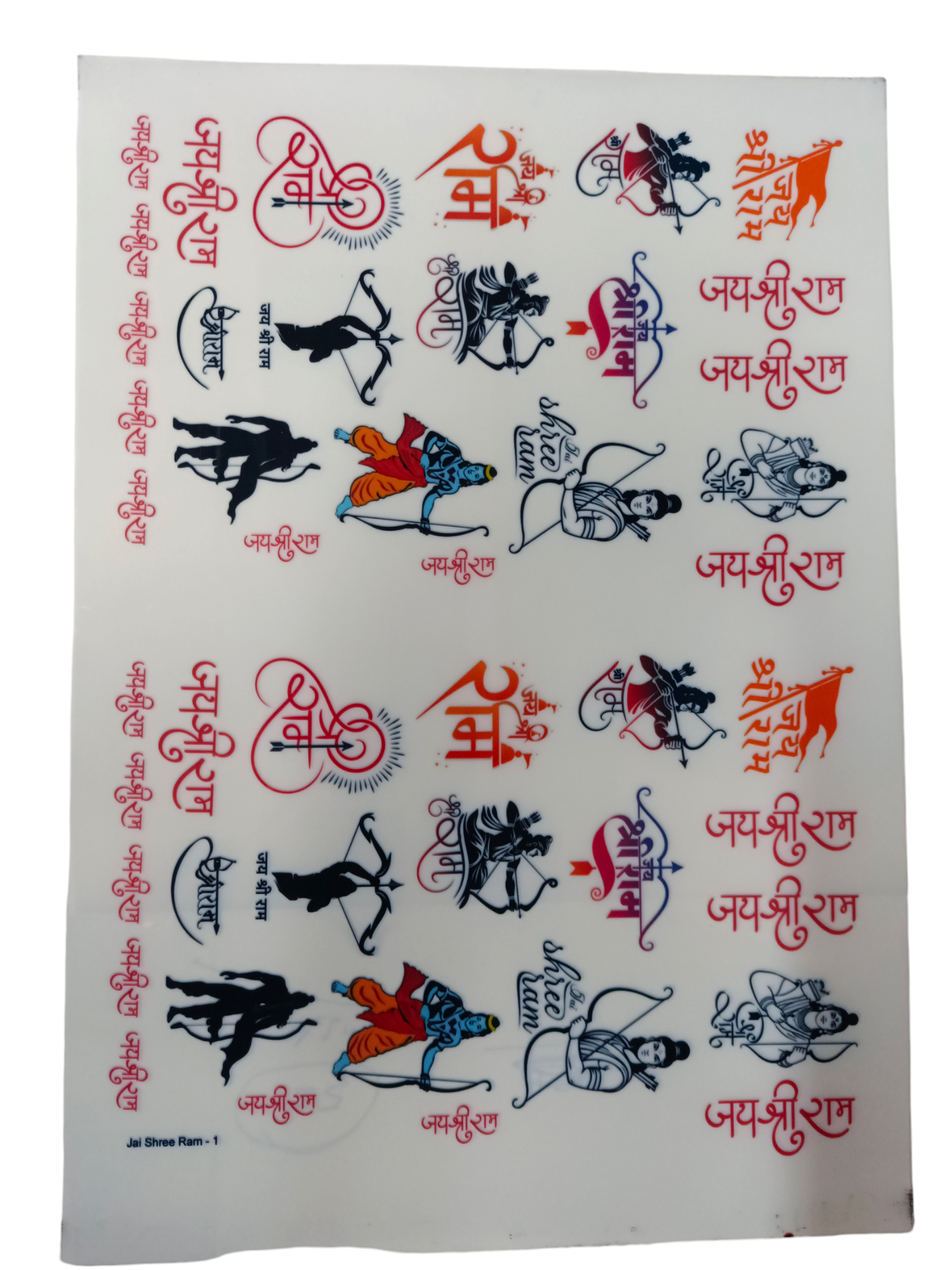 Jai shree ram 1 RESIN INSERT SHEET