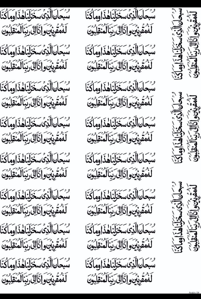 ARABIC 04 RESIN SHEET