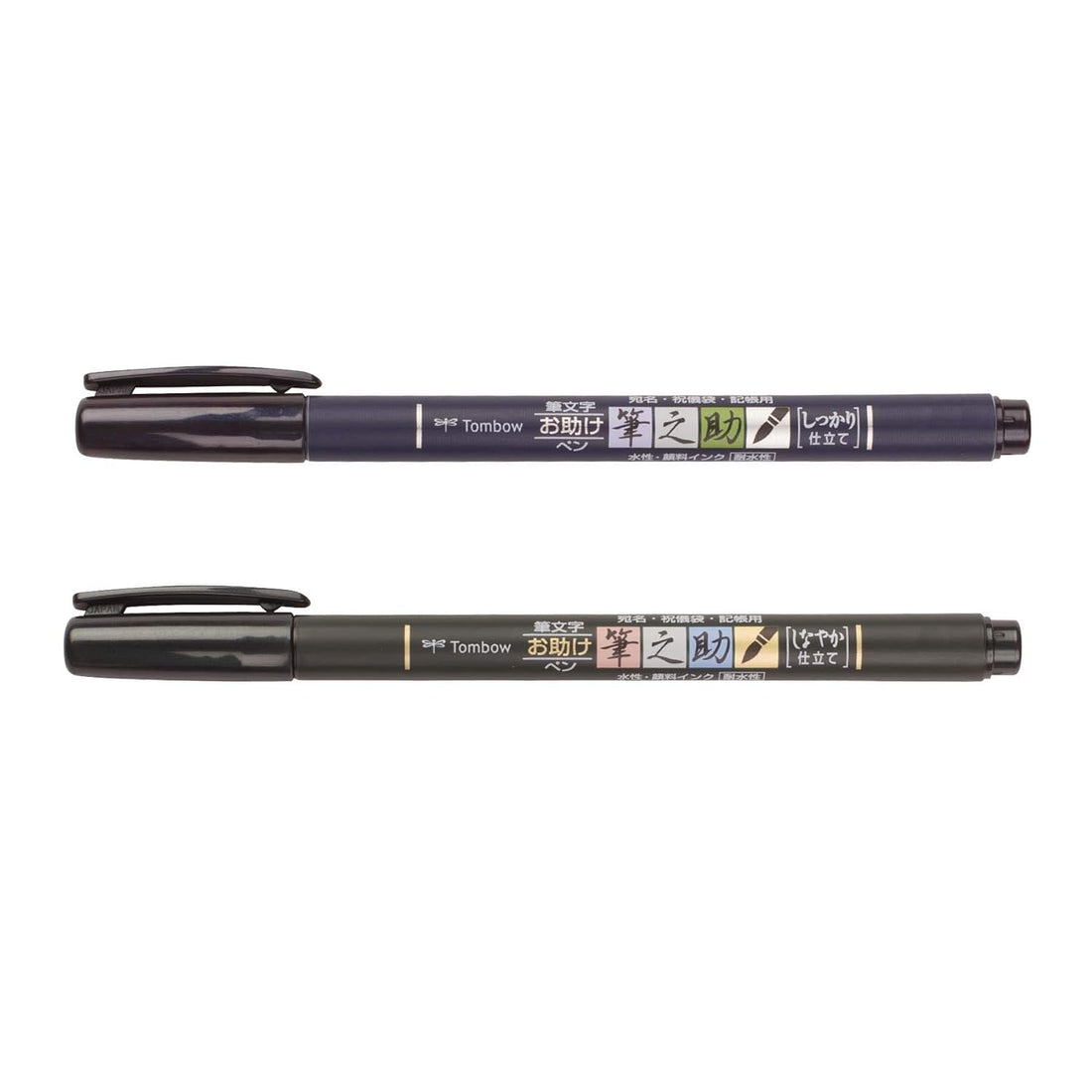 TOMBOW FUDENOSUKE BRUSH PEN SET, BLACK, HARD & SOFT TIP, 2-PACK